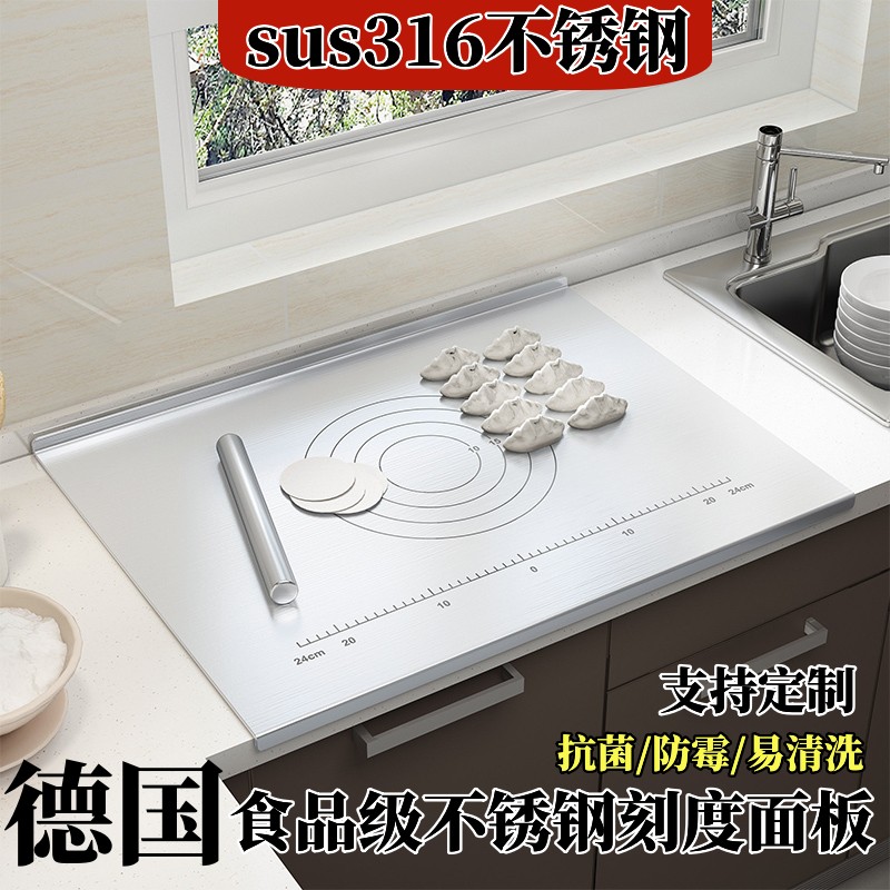 316食品級(jí)不銹鋼面板切菜板定制刻度揉面墊子抗菌防霉臺(tái)面案砧板
