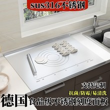 316食品级不锈钢面板切菜板定制刻度揉面垫子抗菌防霉台面案砧板