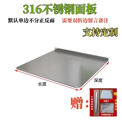 316不锈钢揉面垫食品级加厚擀面垫子家用烘焙面点和面板案板菜板