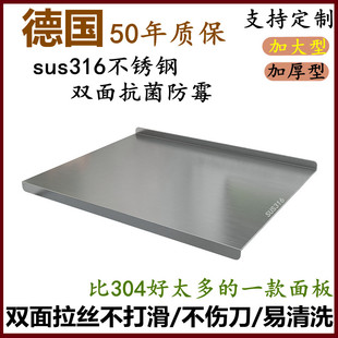 德国316不锈钢面板擀面板砧板加厚大台面揉面抗菌防霉食品级菜板