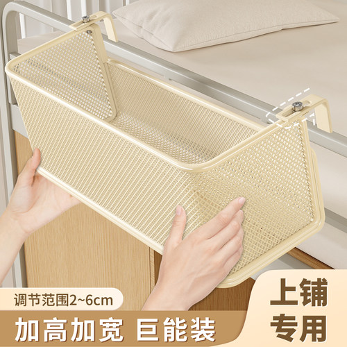 宿舍挂篮床边置物架寝室床头神器学生床上收纳上铺好物悬挂式篮子