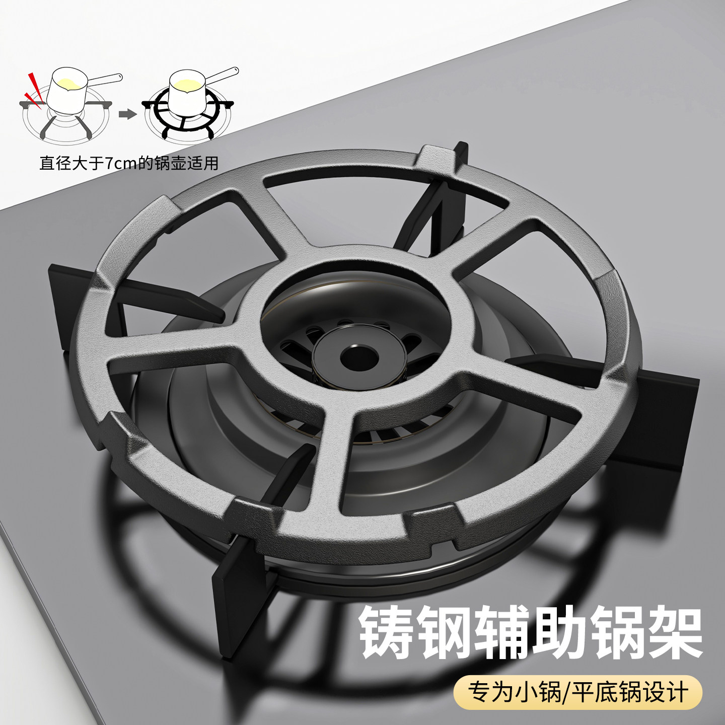 燃气灶架托煤气灶防滑支架厨房铸钢辅助锅架平底锅炉灶台小锅架子