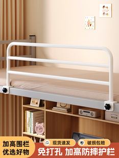 学生宿舍围挡板免打孔防摔护栏床边加高加长围栏宿舍安全防坠神器