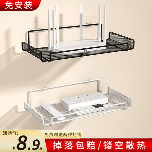 墙上免打孔路由器置物架壁挂铁艺