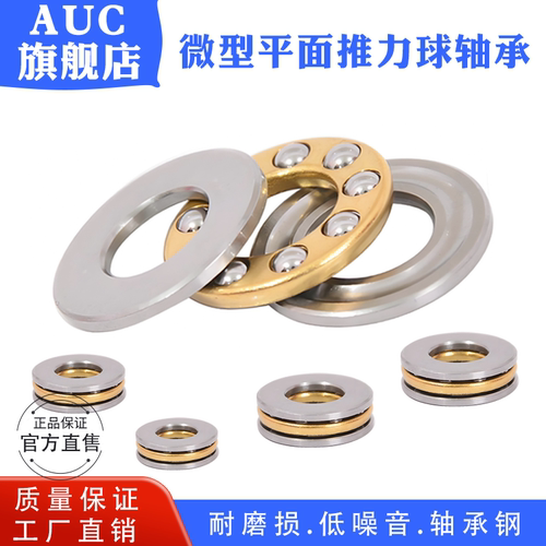 压力轴承内径234-12mm微型平面