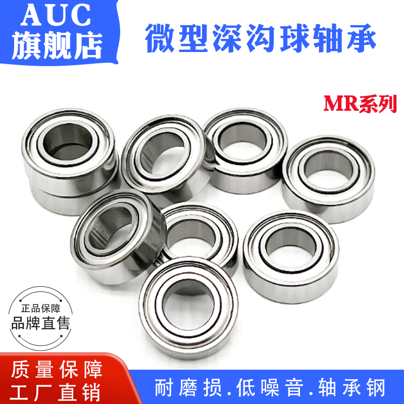 微型迷你小深沟球轴承673 674 675 676 677 678 679ZZ 小轴承