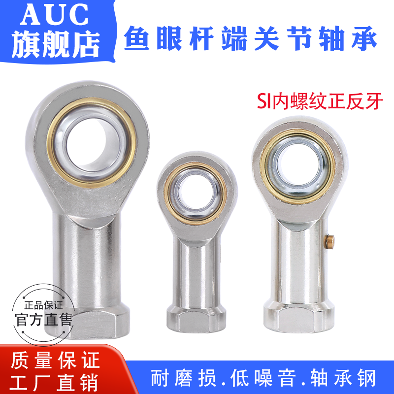 杆端关节轴承SIL5-30T/K内牙反