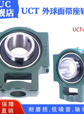 外球面轴承座UCT201 T202 T203 204 205 206 207 208 209 210-220