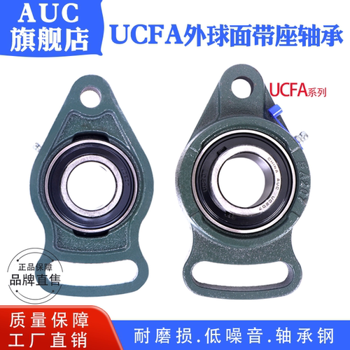 外球面带座轴承UCFA201-UCFA213
