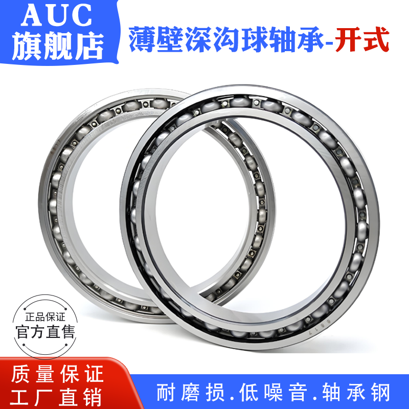 开式深沟球轴承6800-6808