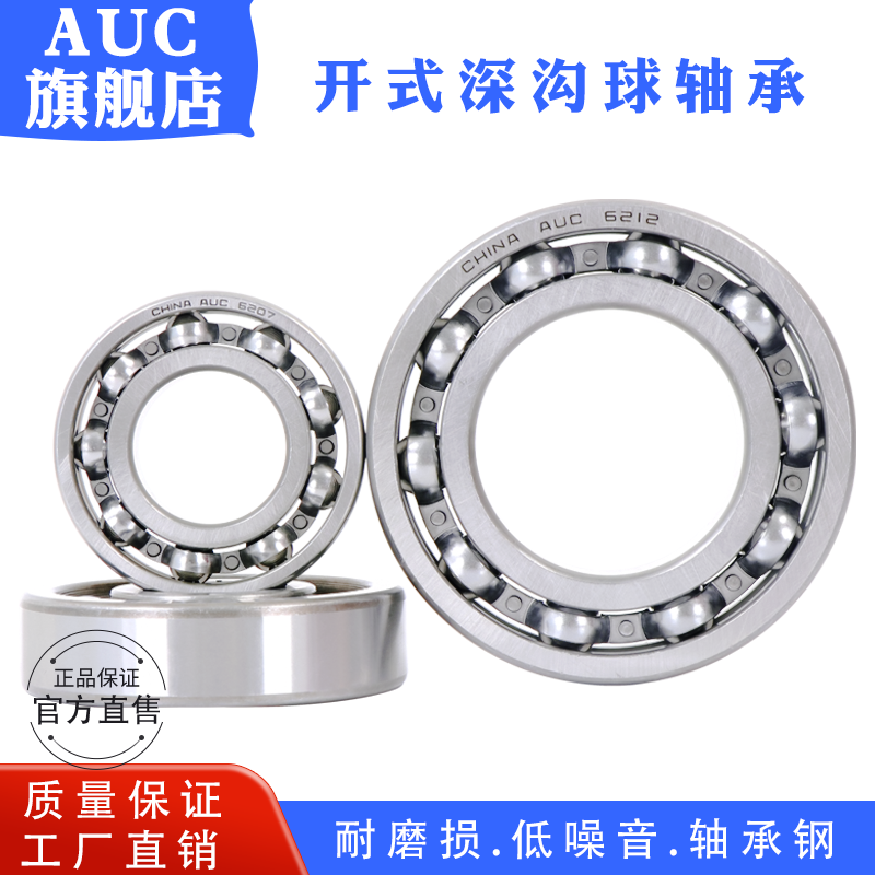 开式深沟球轴承6318-6332