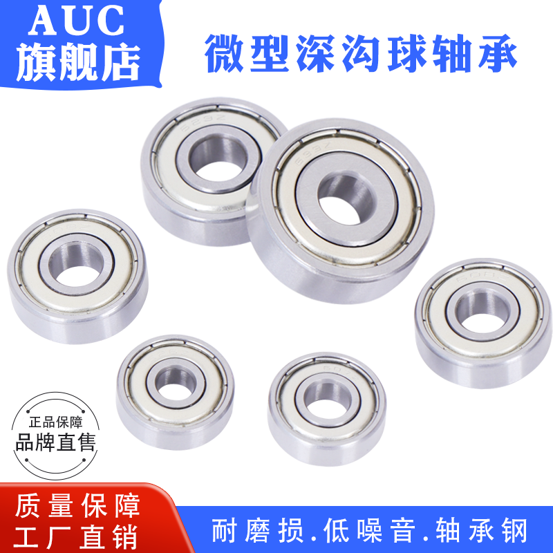 微型迷你小轴承628/3-9ZZ深沟球