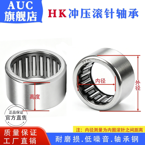 滚针轴承HK双向滚针AUC