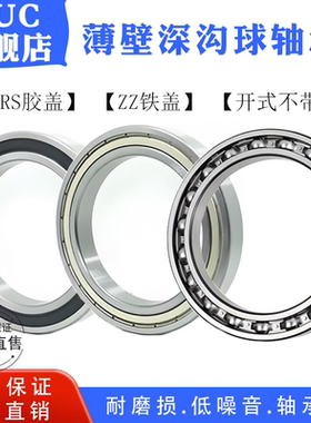 深沟球轴承16014ZZ/2RS 开式 内径70*外径110*高度13mm
