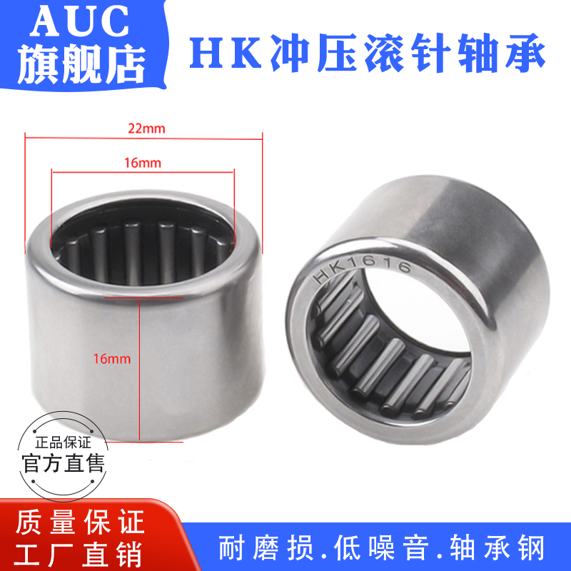 滚针轴承滚针轴承HK0709
