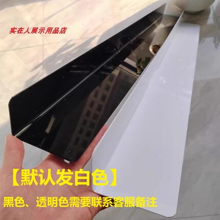 床底挡板隔板防猫遮丑厨房沙发阳台塑料板黑色白色桌面缝隙挡板条