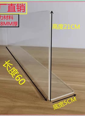 亚克力防小孩触碰挡板桌面挡板办公桌书桌挡板写字台挡板2.8MM厚
