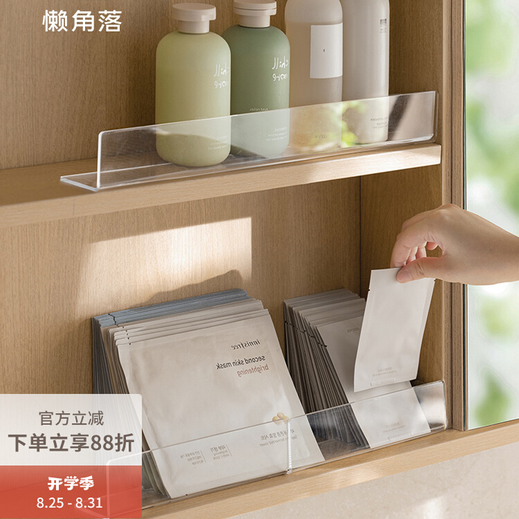 镜柜收纳卫生间浴室透明亚克力镜柜挡板化妆品置物架桌面超市隔板