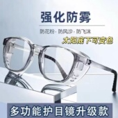 骑车防雾护目镜防风沙工业防花粉尘防紫外线防护眼镜变色日夜两用