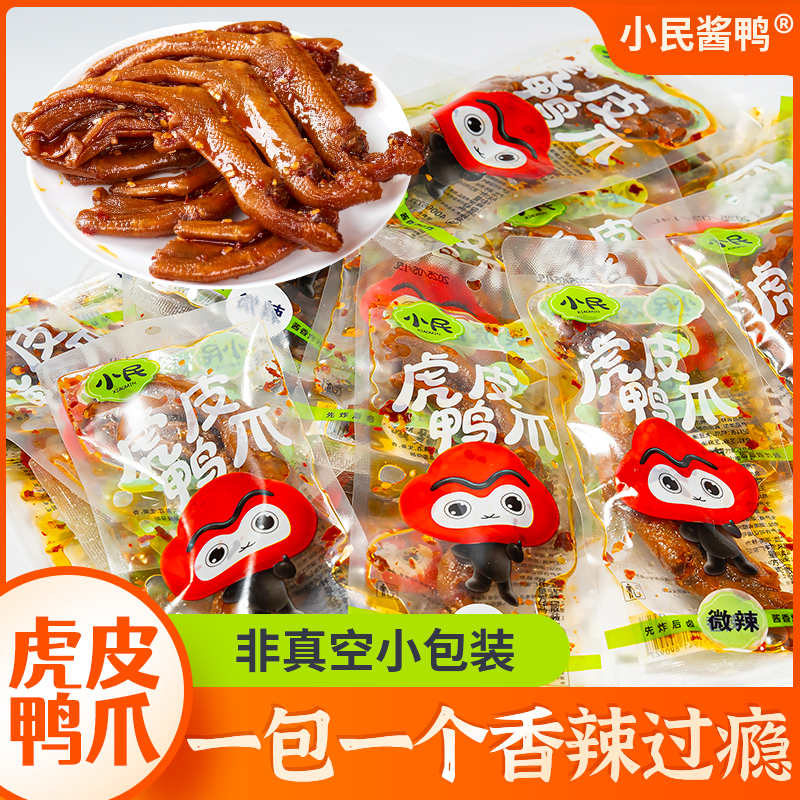 獨立大鴨爪輻照鎖鮮裝