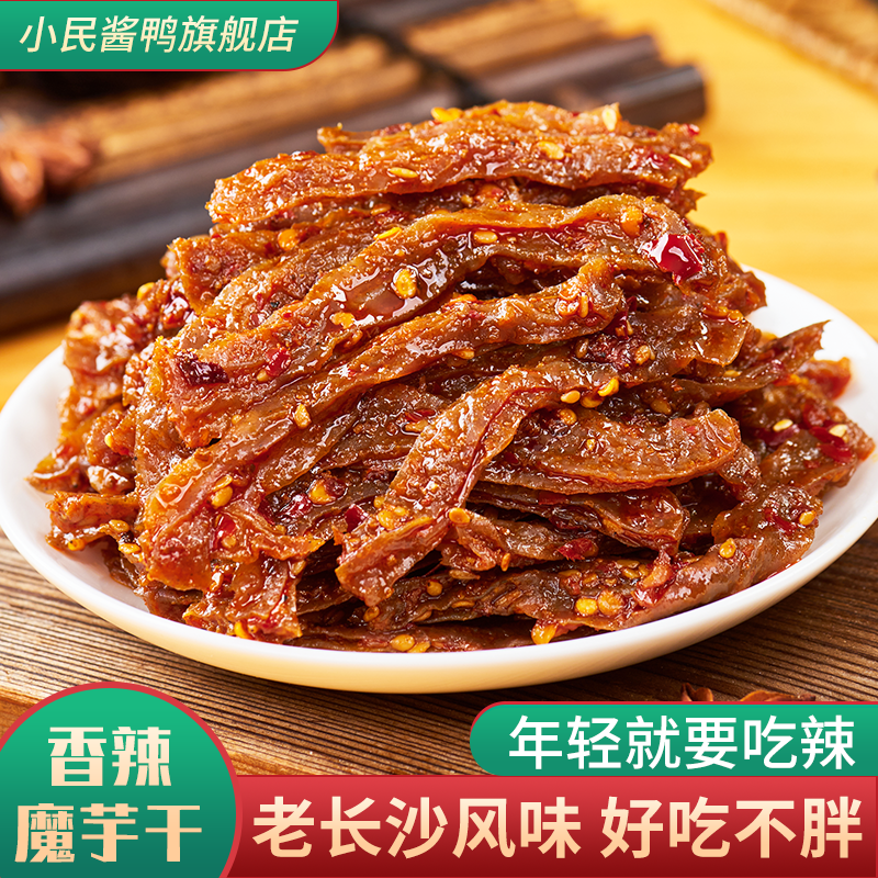 【長沙南江橋魔芋干】促銷優惠！