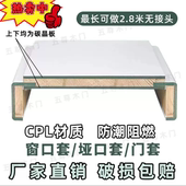 实木门套包边门框架环保碳晶支持定制入户窗套垭口双包套飘窗保护