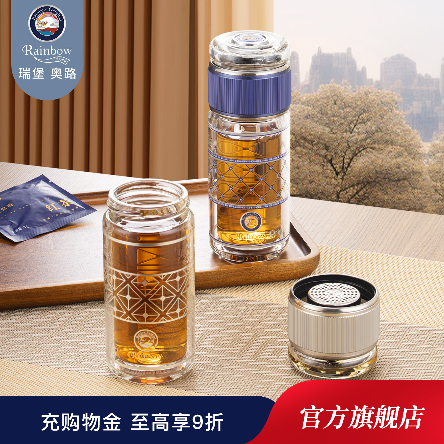 【瑞堡奥路】米格系列 茶水分离玻璃杯男双层隔热高档便携泡茶杯