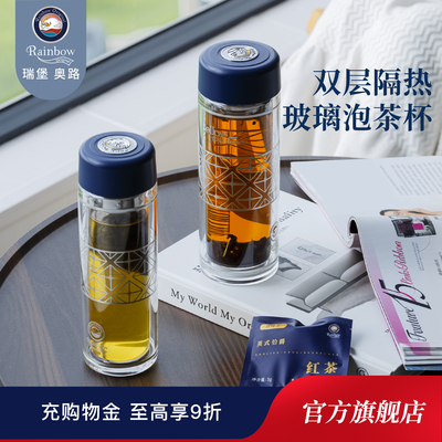 瑞堡双层玻璃杯男士商务办公泡茶杯车载便携大容量水杯高档送礼