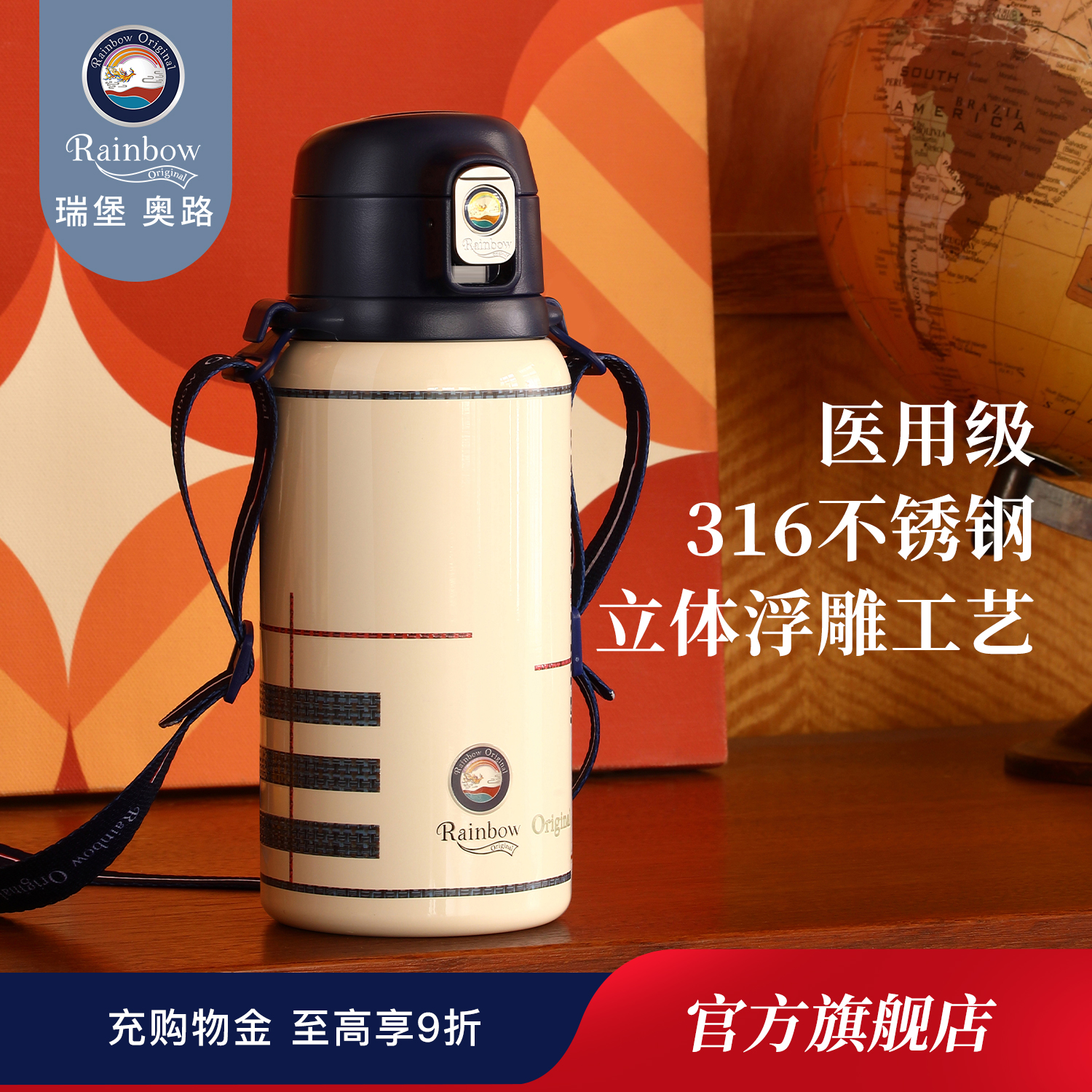 瑞堡rainbow吸管保温316不锈钢