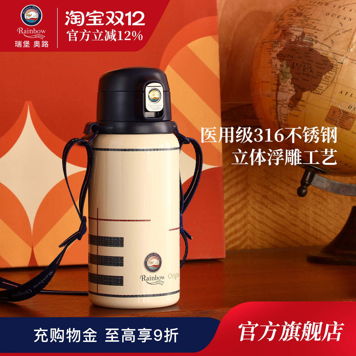 瑞堡rainbow吸管保温316不锈钢