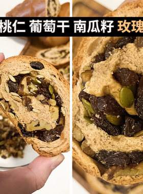 新疆坚果大列巴早餐代餐列巴新疆直发