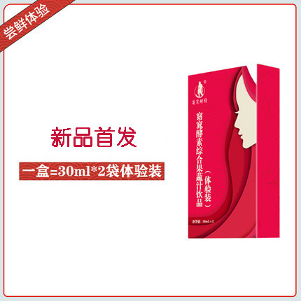 苗窕酵朔正品酵素水果果蔬原液饮品低聚果糖60ml/盒 非粉体验装