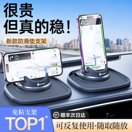 手机车载支架汽车用2025新款导航专用防滑垫车上多功能新型吸盘