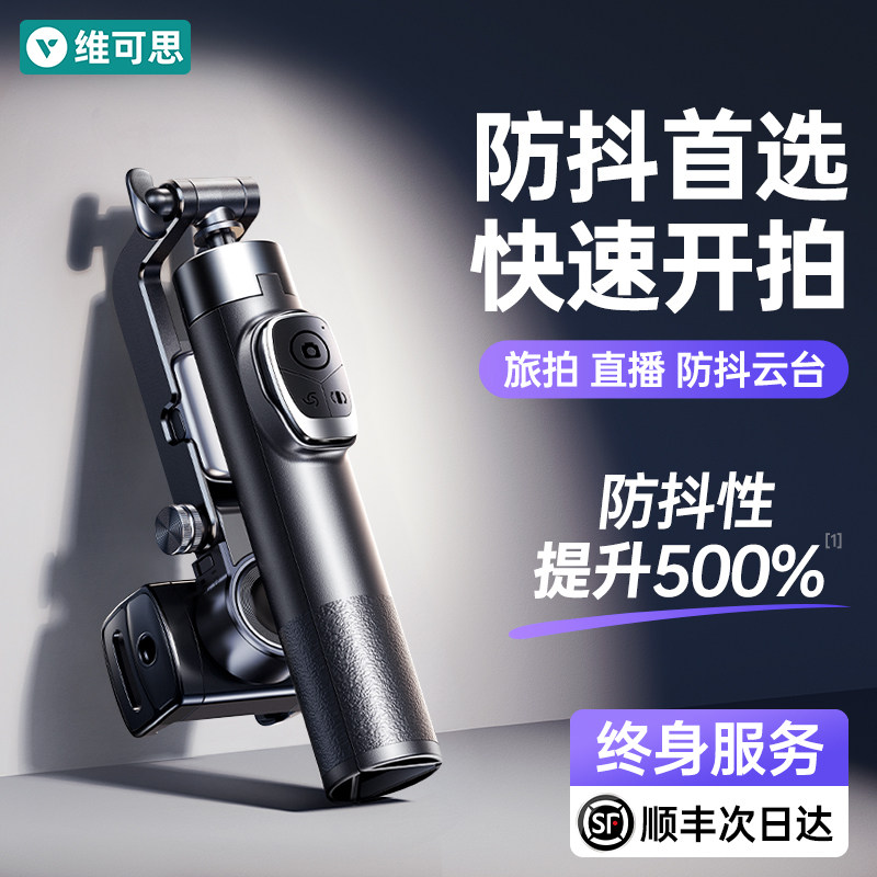 超强防抖丨旅拍神器智能人脸跟拍