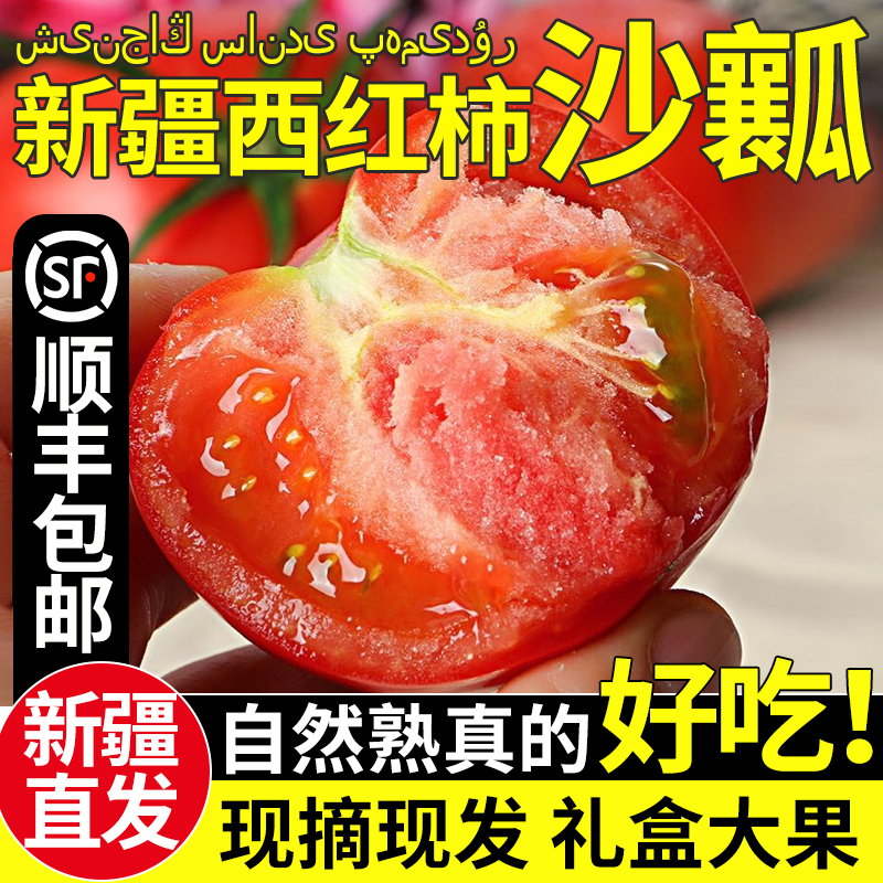 自然熟普罗旺斯沙瓤生吃健康减脂