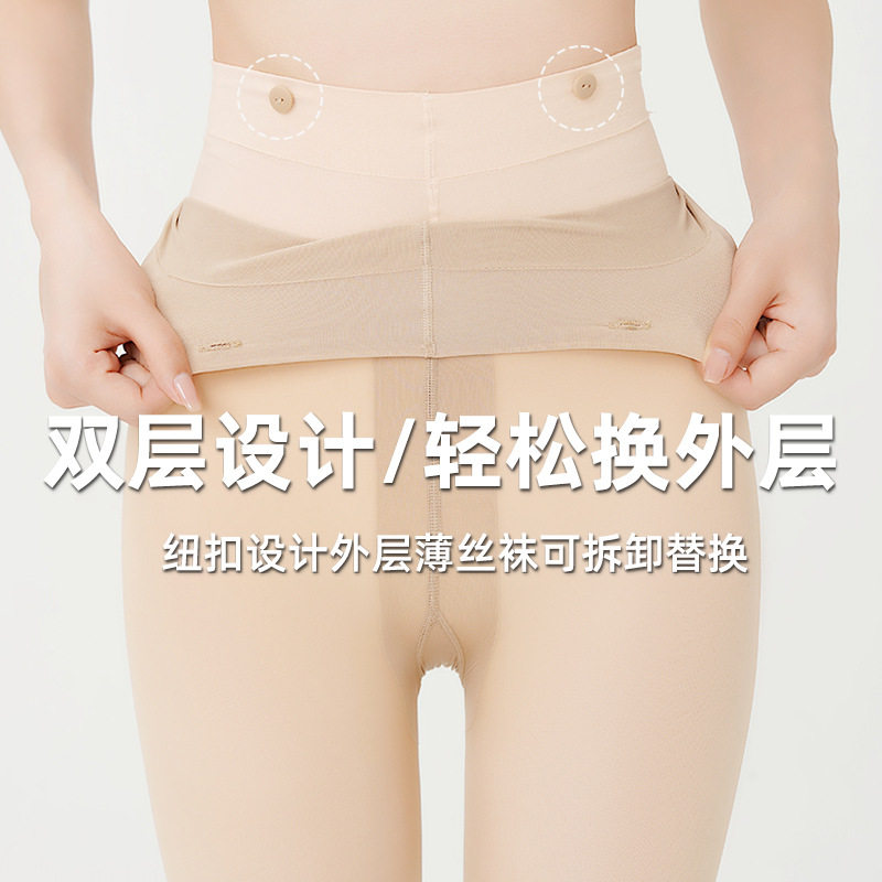 纽扣可拆卸双层光腿神器秋冬加绒肉色丝袜裸感打底裤自然肤连裤袜,女士内衣/男士内衣/家居服,连裤袜/打底袜,淘宝优惠券,粉丝福利购,淘宝优惠卷