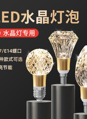 LED蜡烛灯泡e14小螺口尖泡水晶吊灯光源节能灯5W暖白三色变光E27