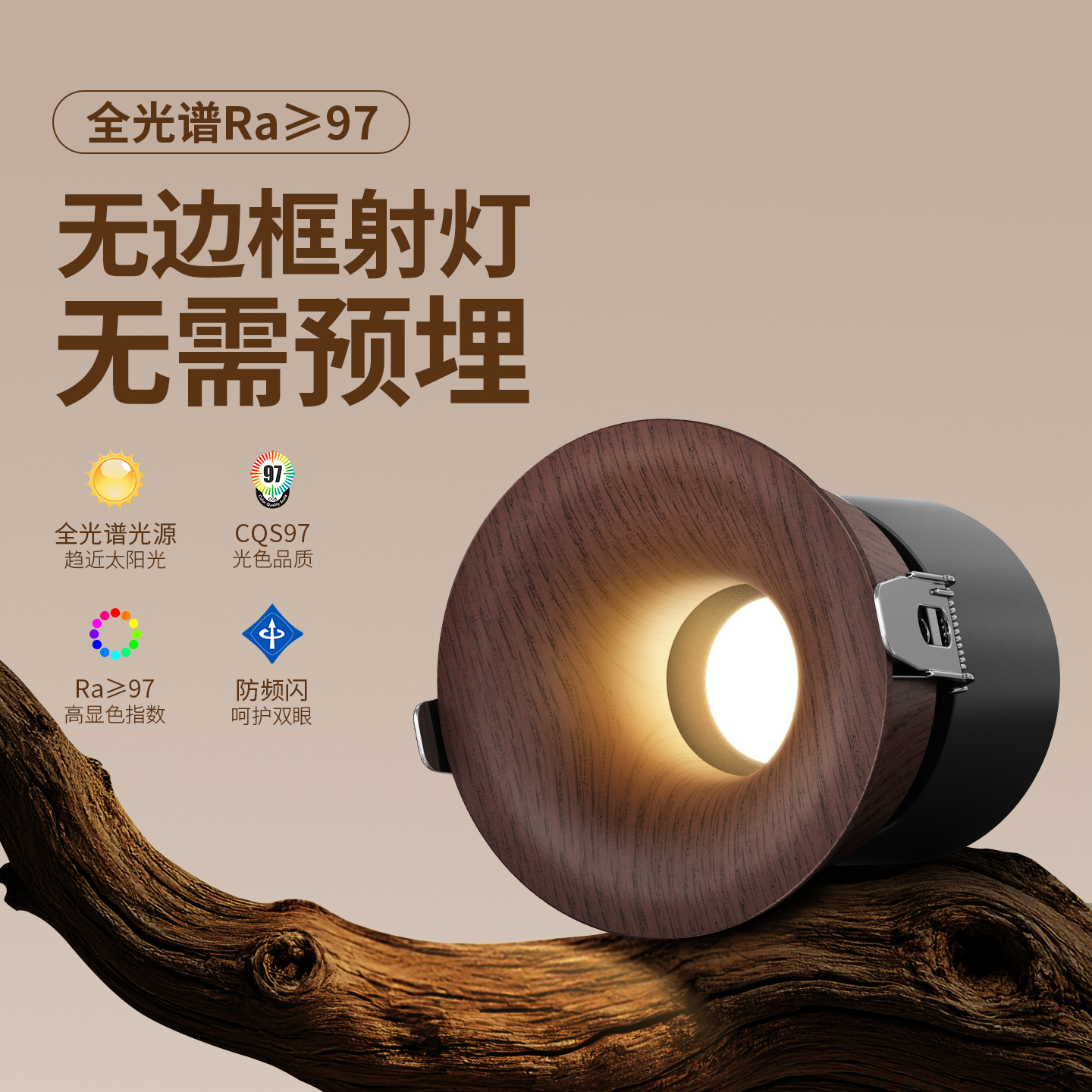 新中式黑胡桃木中古洗墙天花灯嵌入式无边框防眩木纹射灯客厅家用