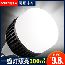 大功率LED灯泡超亮E27螺口100W150W家用节能灯工地厂房车间照明灯