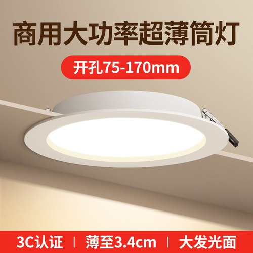 铜之光商用大功率LED嵌入式筒灯