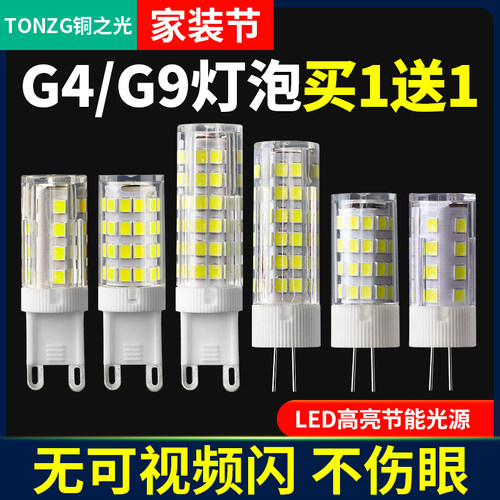 g9光源led超亮护眼三色插脚220v