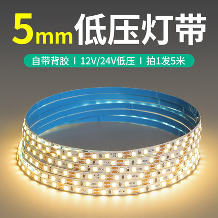 灯带led灯条低压线形灯12V线条灯24伏自粘衣柜5mm嵌入式灯带卡槽