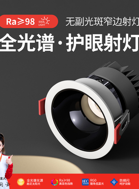 小山丘射灯led灯嵌入式客厅家用吊顶电视墙cob深杯防眩筒灯全光谱