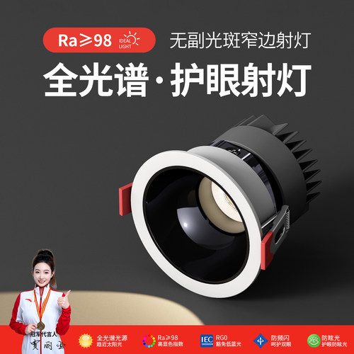 铜之光客厅98显全光谱LED射灯
