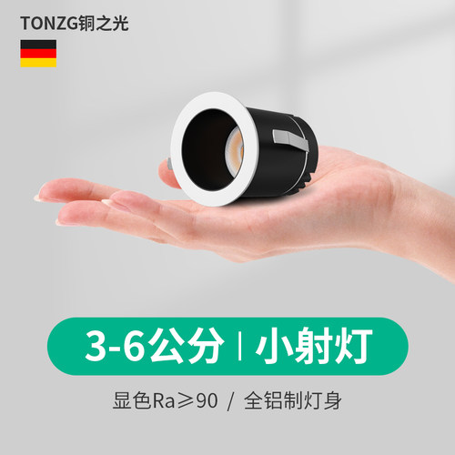 铜之光铝材书柜酒柜LED迷你射灯