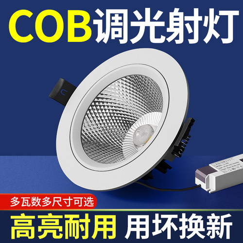 led嵌入式背景墙聚光天花灯