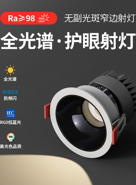 小山丘射灯led灯嵌入式客厅家用吊顶电视墙cob深杯防眩筒灯全光谱