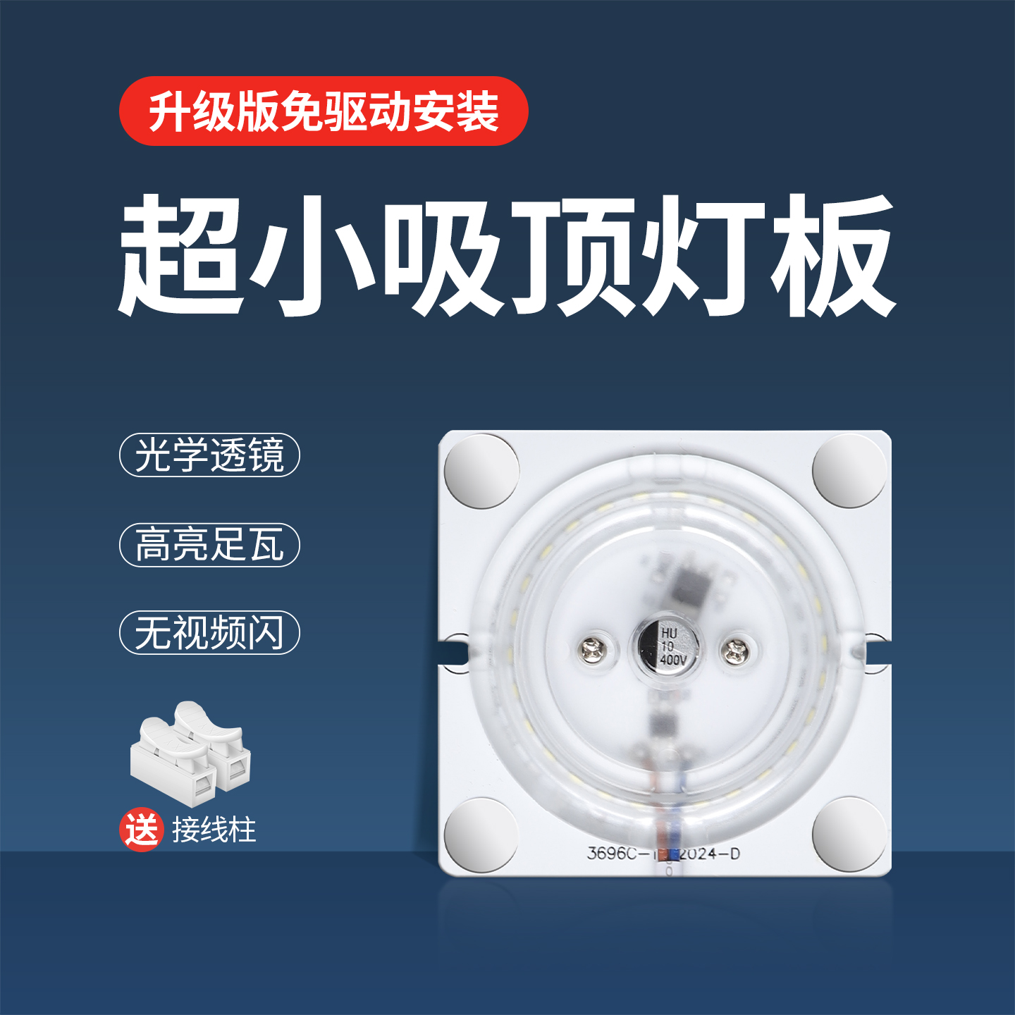 超小led灯盘方形贴片客厅吸顶灯灯芯替换改造模组光源磁吸吊灯板