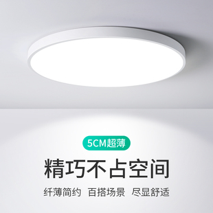 超薄led吸顶灯简约现代主卧室灯房间客厅灯走廊厨房阳台北欧灯具