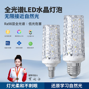 大功率超亮led节能玉米灯泡e27E14螺口水晶护眼灯泡家用吊灯光源